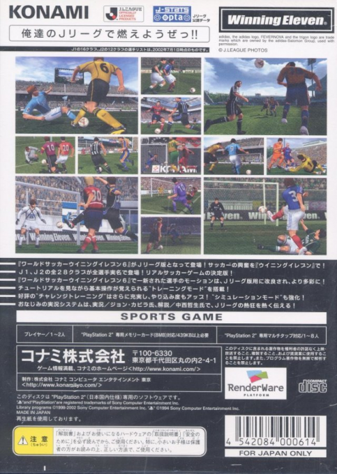 J. League Winning Eleven 6 — box-2D-back (JP)