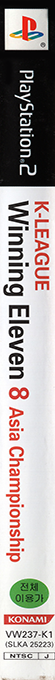 J. League Winning Eleven 8 - Asia Championship — box-2D-side (KR)