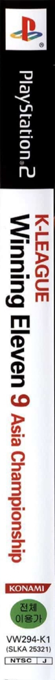 J. League Winning Eleven 9 - Asia Championship — box-2D-side (KR)