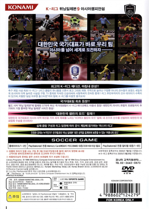J. League Winning Eleven 9 - Asia Championship — box-2D-back (KR)