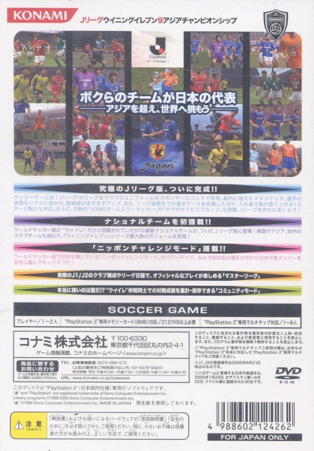 J. League Winning Eleven 9 - Asia Championship — box-2D-back (JP)