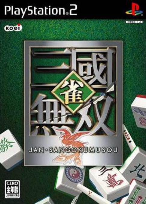 Jan Sangoku Musou box art