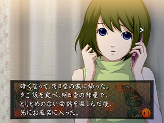 Jigoku Shoujo Mioyosuga — ss (JP)