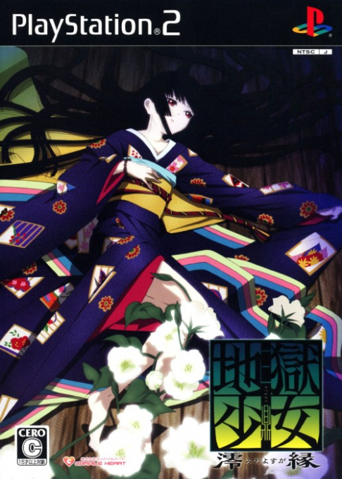 Jigoku Shoujo Mioyosuga box art