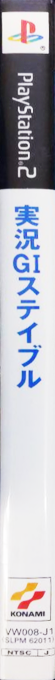 Jikkyou G1 Stable — box-2D-side (JP)