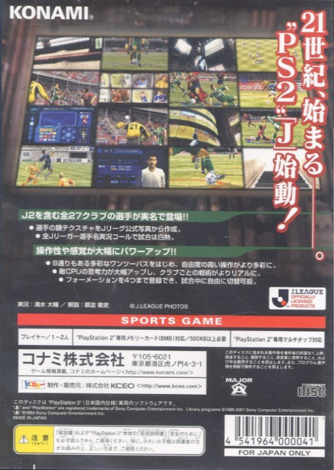 Jikkyou J. League - Perfect Striker 3 — box-2D-back (JP)