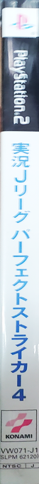 Jikkyou J. League - Perfect Striker 4 — box-2D-side (JP)