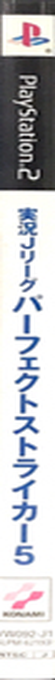 Jikkyou J. League - Perfect Striker 5 — box-2D-side (JP)