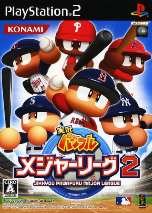 Mlb Power Pros — box-2D (JP)