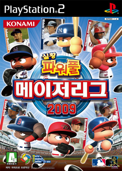 Jikkyou Powerful Major League 2009 — box-2D (KR)