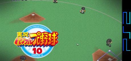 Jikkyou Powerful Pro Yakyuu 10 — steamgrid