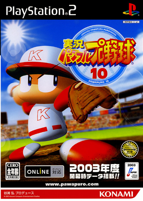 Jikkyou Powerful Pro Yakyuu 10 box art