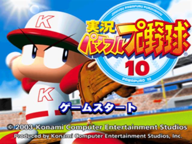 Jikkyou Powerful Pro Yakyuu 10 — sstitle (JP)