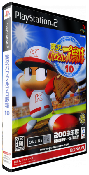Jikkyou Powerful Pro Yakyuu 10 — box-3D (JP)