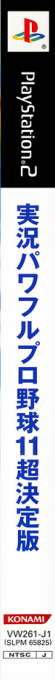 Jikkyou Powerful Pro Yakyuu 11 - Chou Ketteiban — box-2D-side (JP)