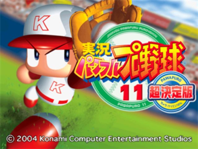Jikkyou Powerful Pro Yakyuu 11 - Chou Ketteiban — sstitle (JP)