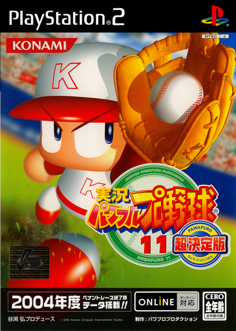 Jikkyou Powerful Pro Yakyuu 11 - Chou Ketteiban box art