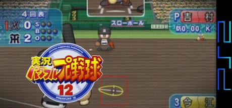 Jikkyou Powerful Pro Yakyuu 12 — steamgrid