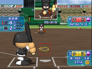 Jikkyou Powerful Pro Yakyuu 12 — ss (JP)