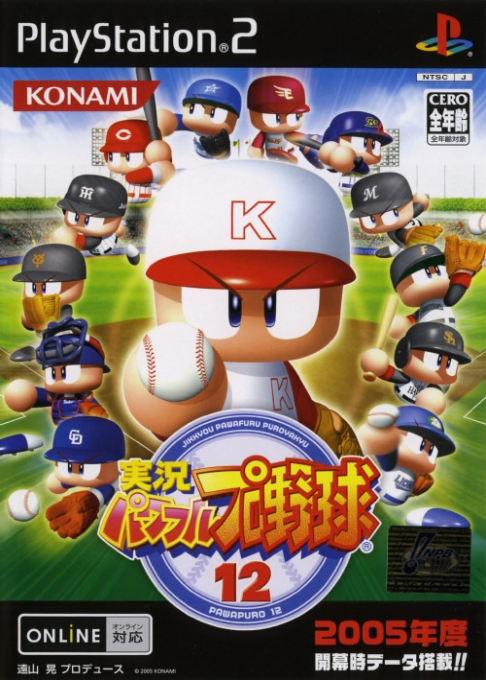 Jikkyou Powerful Pro Yakyuu 12 box art