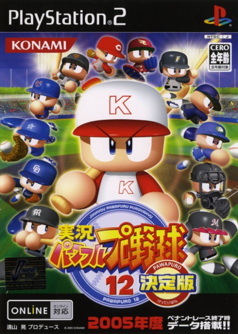 Jikkyou Powerful Pro Yakyuu 12 - Ketteiban box art