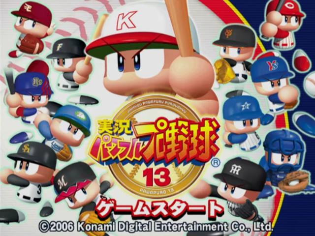 Jikkyou Powerful Pro Yakyuu 13 — sstitle (JP)