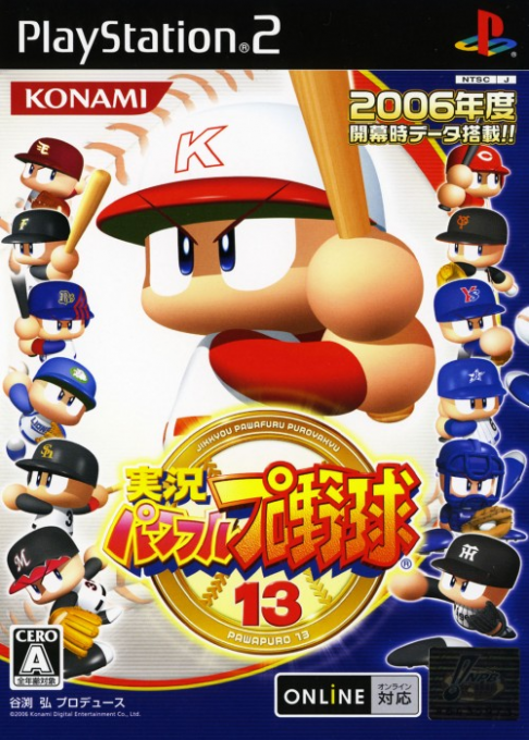 Jikkyou Powerful Pro Yakyuu 13 box art