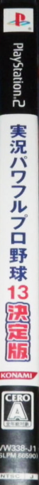 Jikkyou Powerful Pro Yakyuu 13 - Ketteiban — box-2D-side (JP)