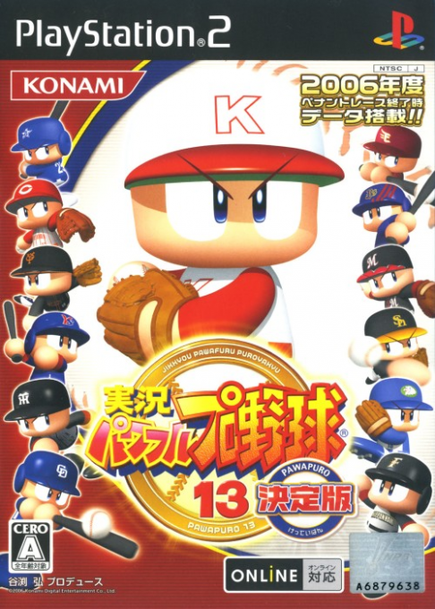 Jikkyou Powerful Pro Yakyuu 13 - Ketteiban box art