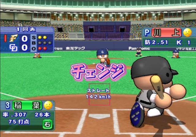 Jikkyou Powerful Pro Yakyuu 14 — ss (JP)