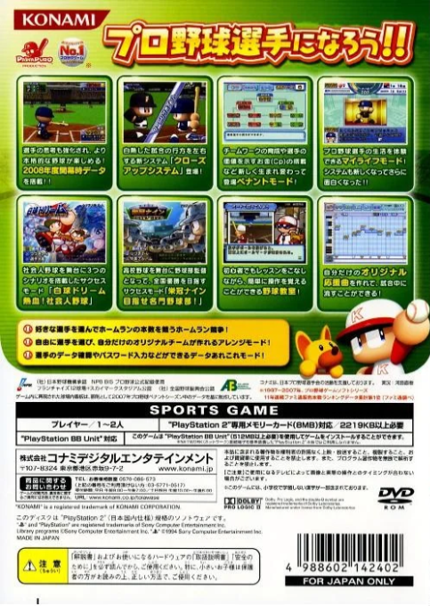 Jikkyou Powerful Pro Yakyuu 15 — box-2D-back (JP)