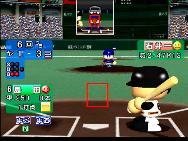 Jikkyou Powerful Pro Yakyuu 7 — ss (JP)
