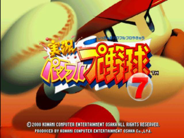 Jikkyou Powerful Pro Yakyuu 7 — sstitle (JP)