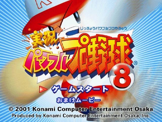 Jikkyou Powerful Pro Yakyuu 8 — sstitle (JP)