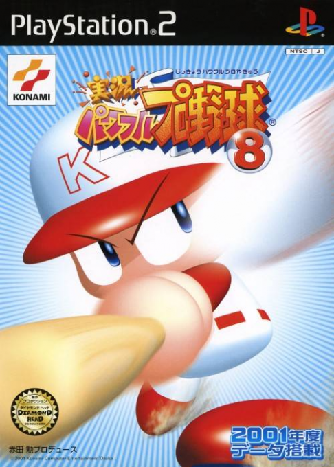 Jikkyou Powerful Pro Yakyuu 8 box art