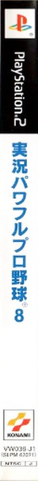 Jikkyou Powerful Pro Yakyuu 8 — box-2D-side (JP)