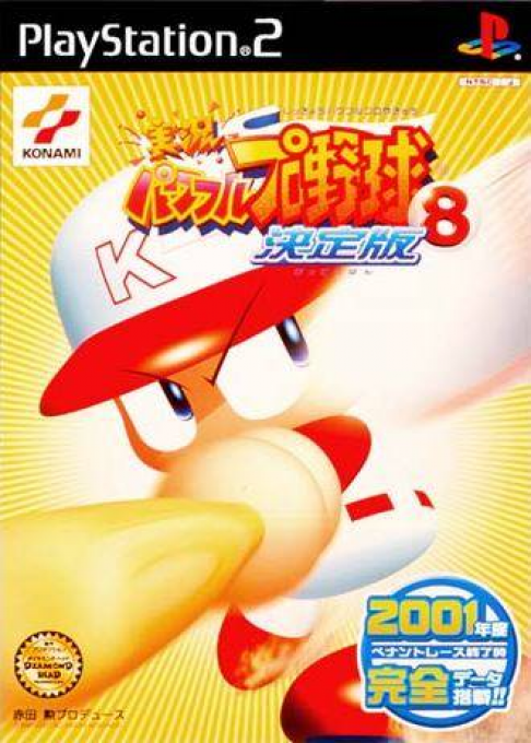 Jikkyou Powerful Pro Yakyuu 8 - Ketteiban box art