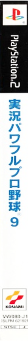 Jikkyou Powerful Pro Yakyuu 9 — box-2D-side (JP)
