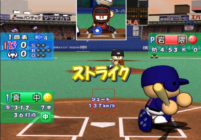 Jikkyou Powerful Pro Yakyuu 9 — ss (JP)