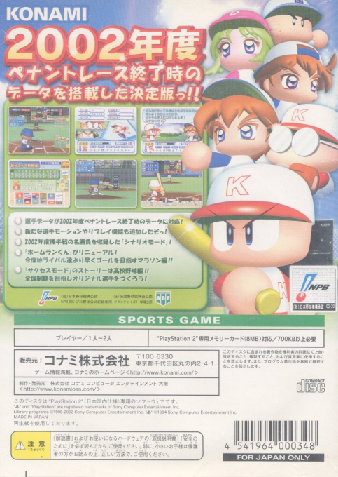 Jikkyou Powerful Pro Yakyuu 9 - Ketteiban — box-2D-back (JP)