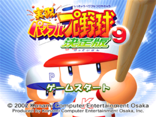 Jikkyou Powerful Pro Yakyuu 9 - Ketteiban — sstitle (JP)