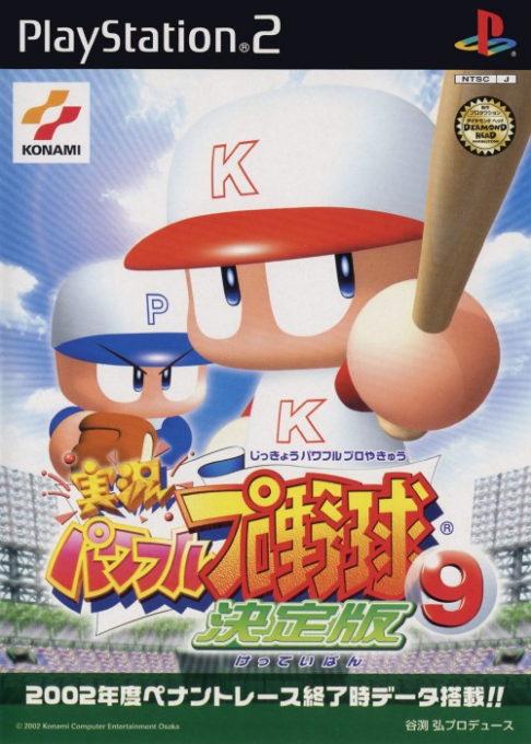 Jikkyou Powerful Pro Yakyuu 9 - Ketteiban box art