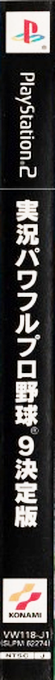 Jikkyou Powerful Pro Yakyuu 9 - Ketteiban — box-2D-side (JP)