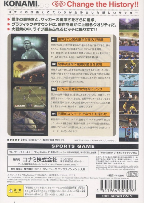 Jikkyou World Soccer 2001 — box-2D-back (JP)