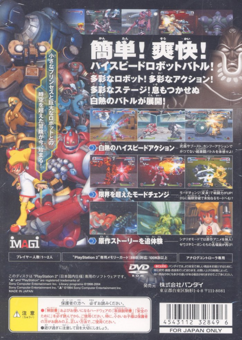 Jikuu Boukenki Zentrix — box-2D-back (JP)