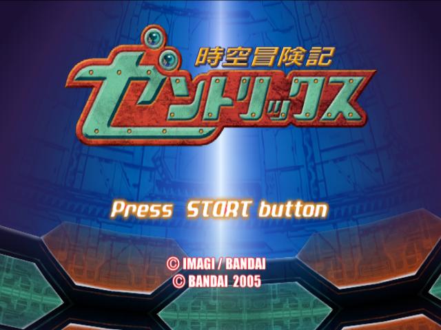 Jikuu Boukenki Zentrix — sstitle (JP)