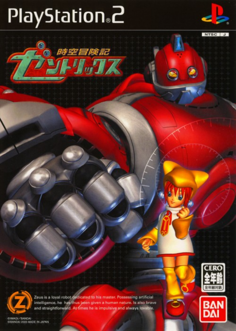 Jikuu Boukenki Zentrix box art