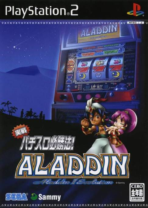 Jissen Pachi-slot Hisshouhou! Aladdin 2 Evolution box art