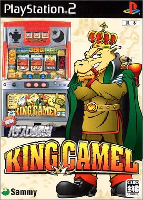 Jissen Pachi-slot Hisshouhou! King Camel box art