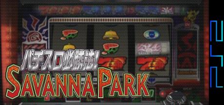 Jissen Pachi-slot Hisshouhou! Savanna Park — steamgrid